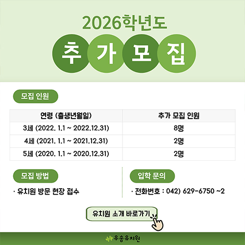 2026학년도 추가모집