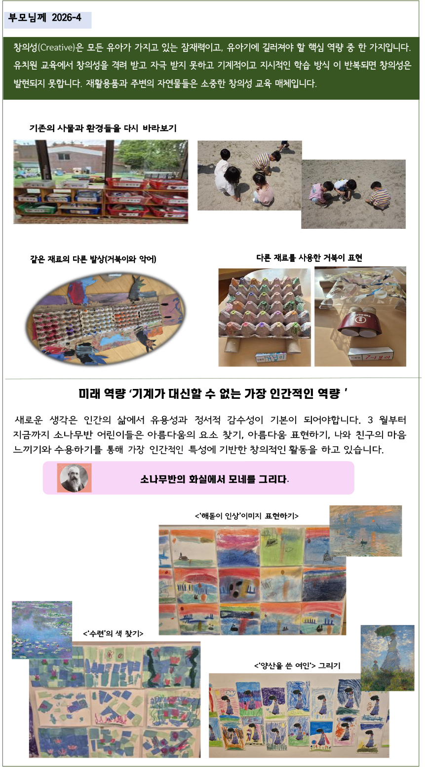 부모님께 2026-1