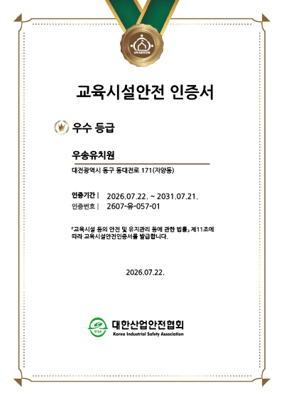 2026학년도 2학기 원아모집
