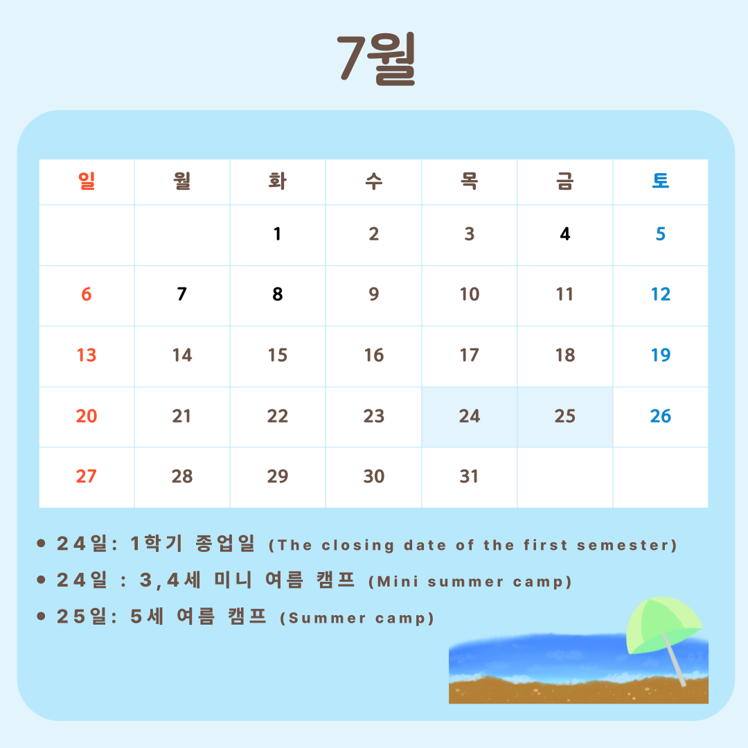 학사일정