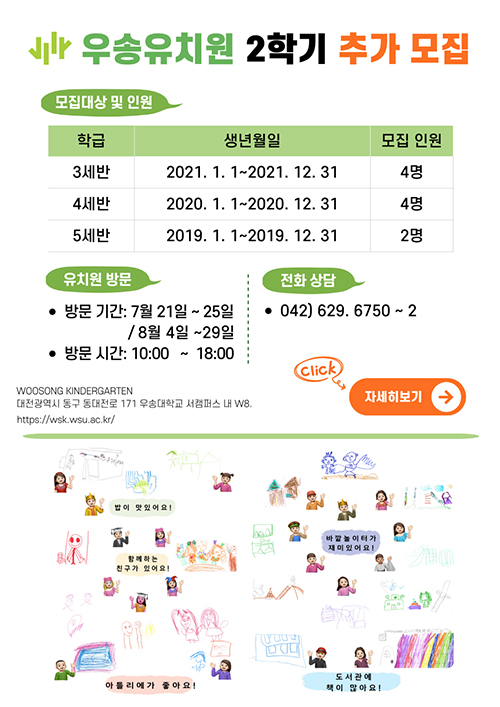 4세 프로그램