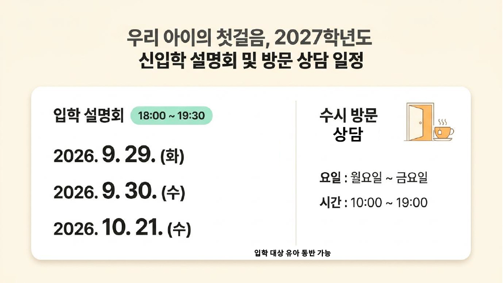 방문상담일정